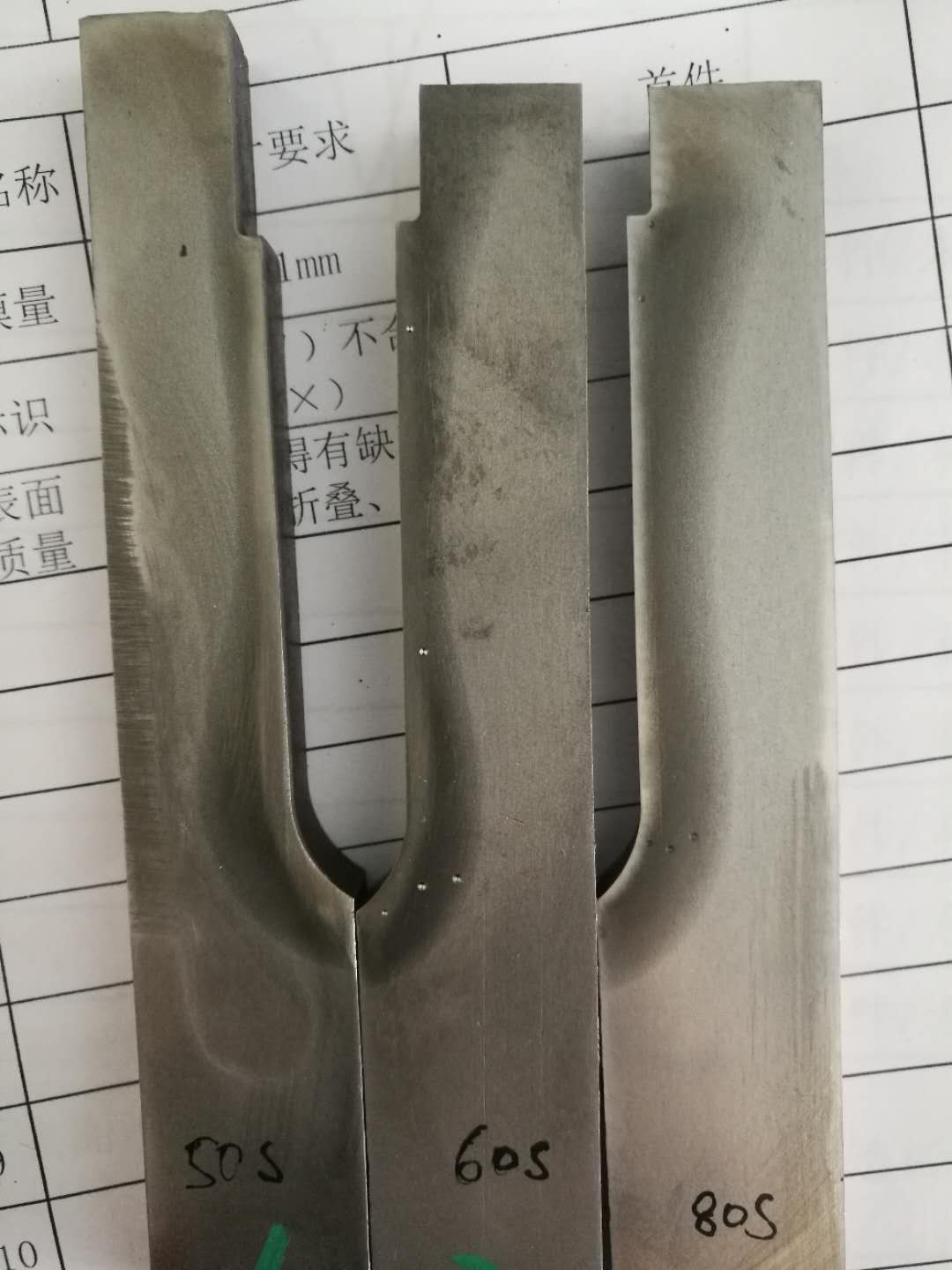 求指导，45#中频淬火，增加淬硬层深度？